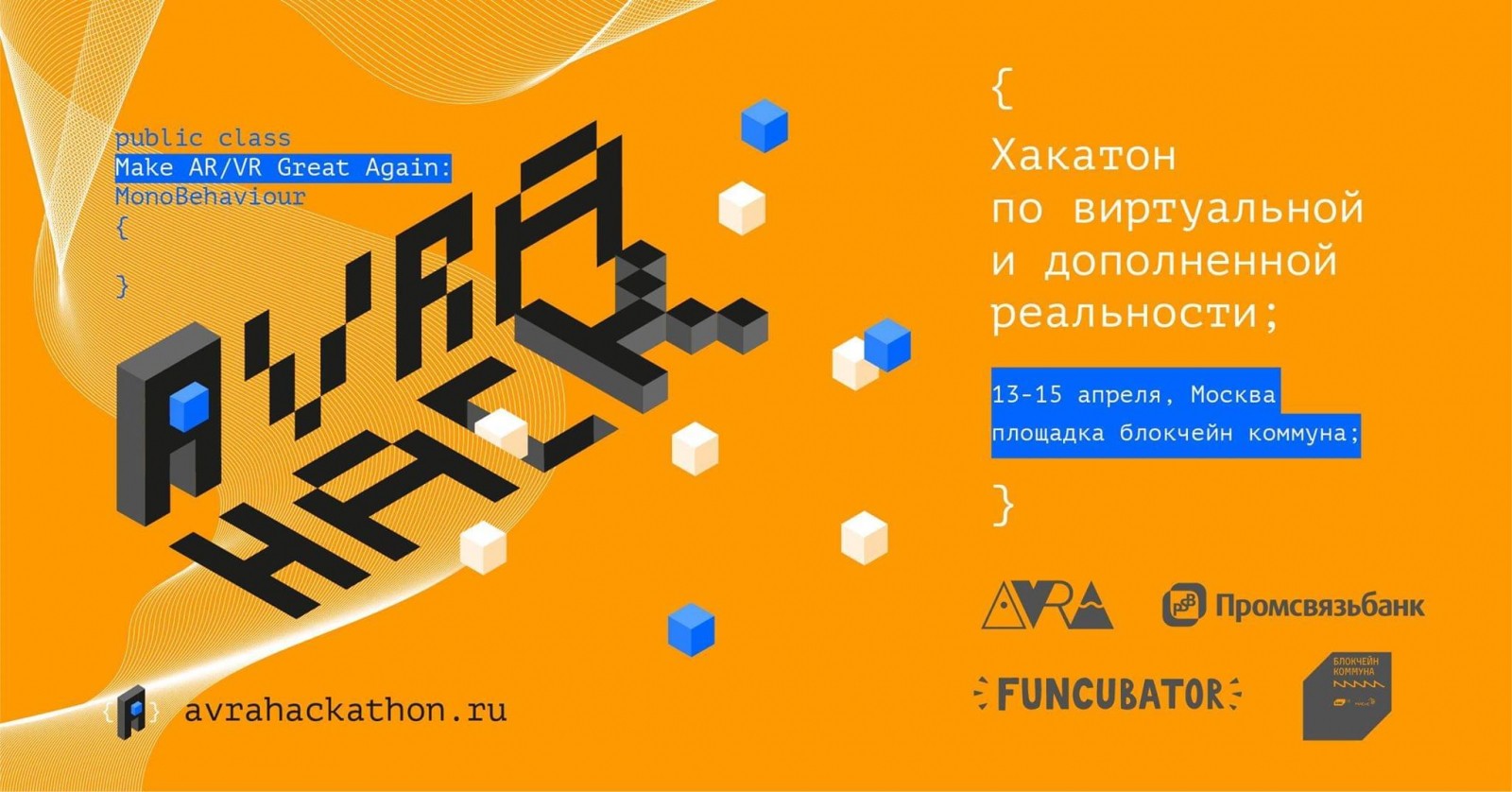 AVRA Hach: Make AR/VR Great Again 13-15 апреля в Москве
