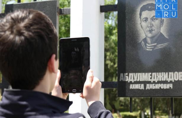 Изучать историю стало проще: приложение дополненной реальности о ветеранах презентовали в Дагестане