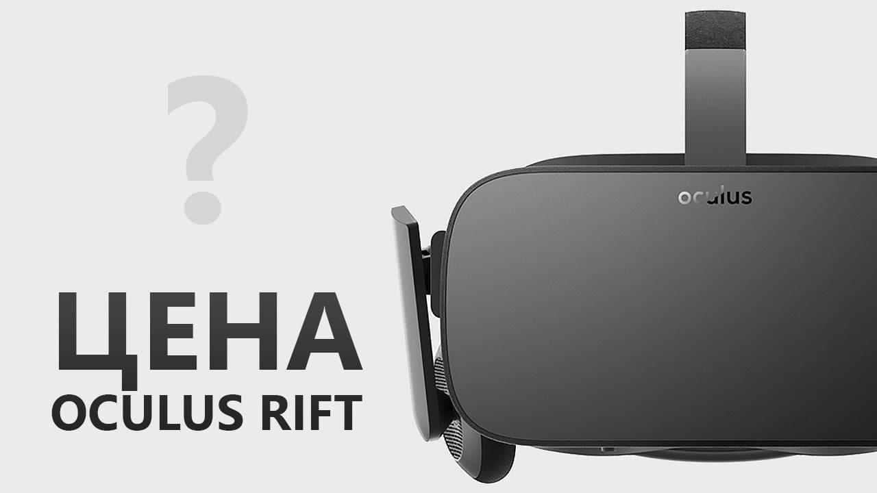 Oculus Rift CV1 - обзор на классический девайс