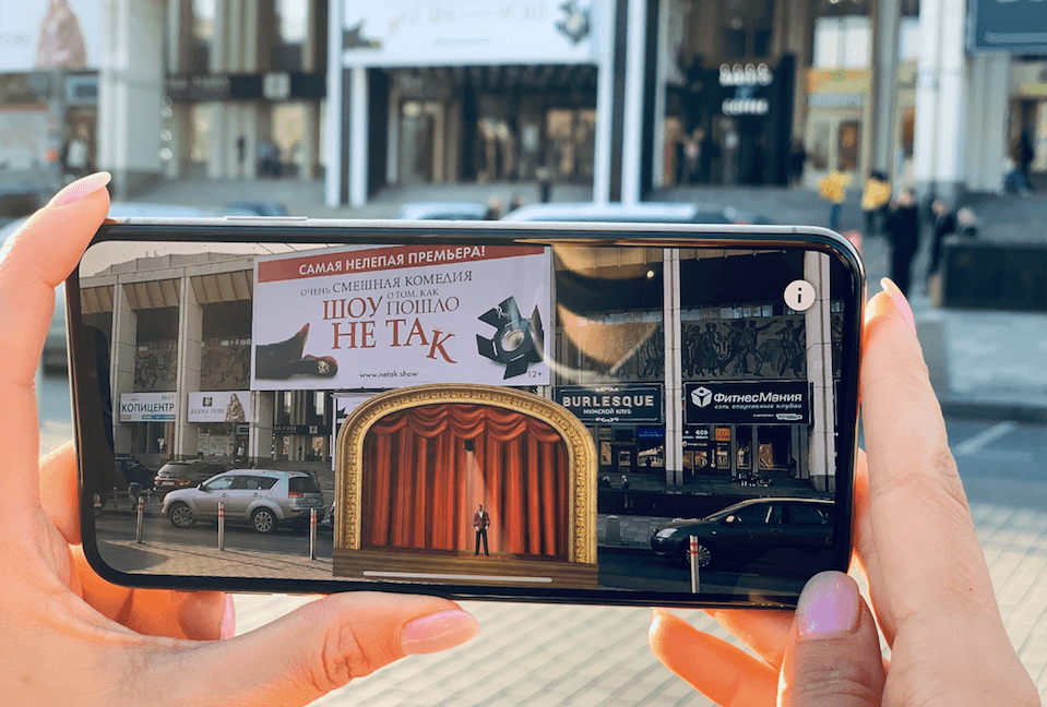 «Московский Бродвей» использовал дополненную реальность на афишах: с помощью iPhone можно увидеть сцену с актёром