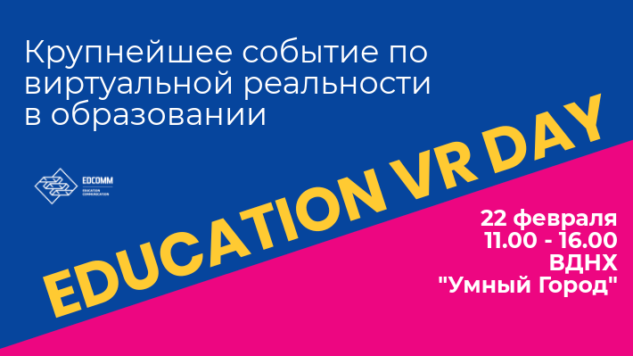 EDUCATION VR DAY