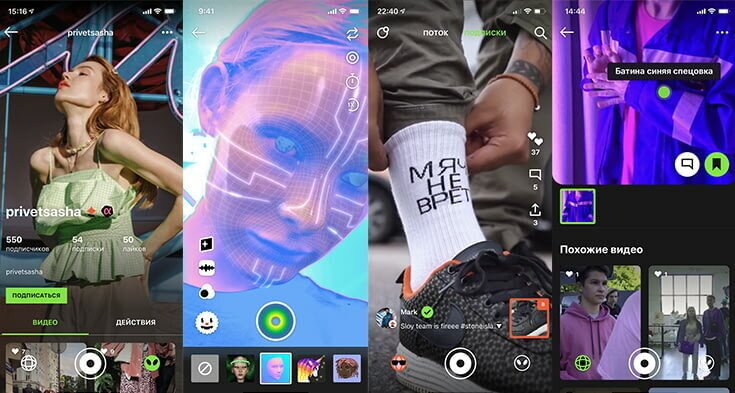 «Яндекс» запустил AR-приложение Sloy с распознаванием одежды из видео