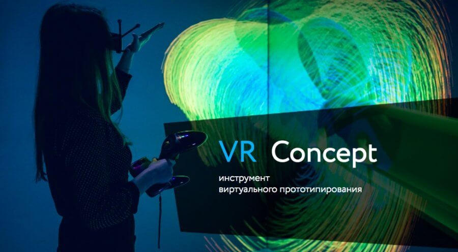 Поддержка JT и глазного трекинга, библиотека моделей — новые фишки VR Concept