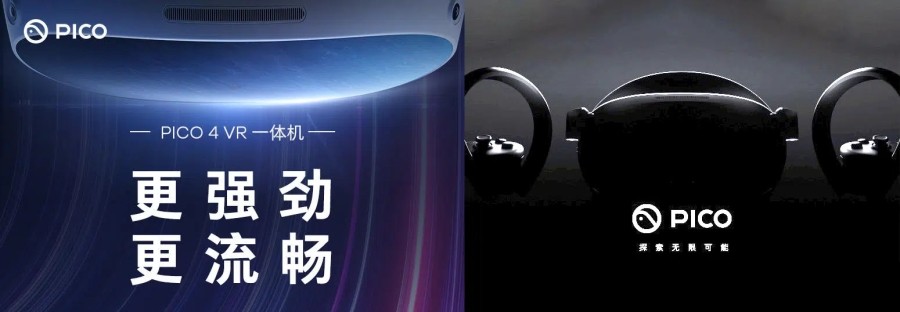 Онлайн-магазин Taobao анонсировал старт продаж Pico 4