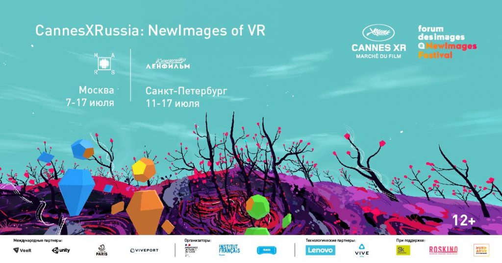 Выставка VR-проектов совместно с фестивалями Cannes XR и Newimages