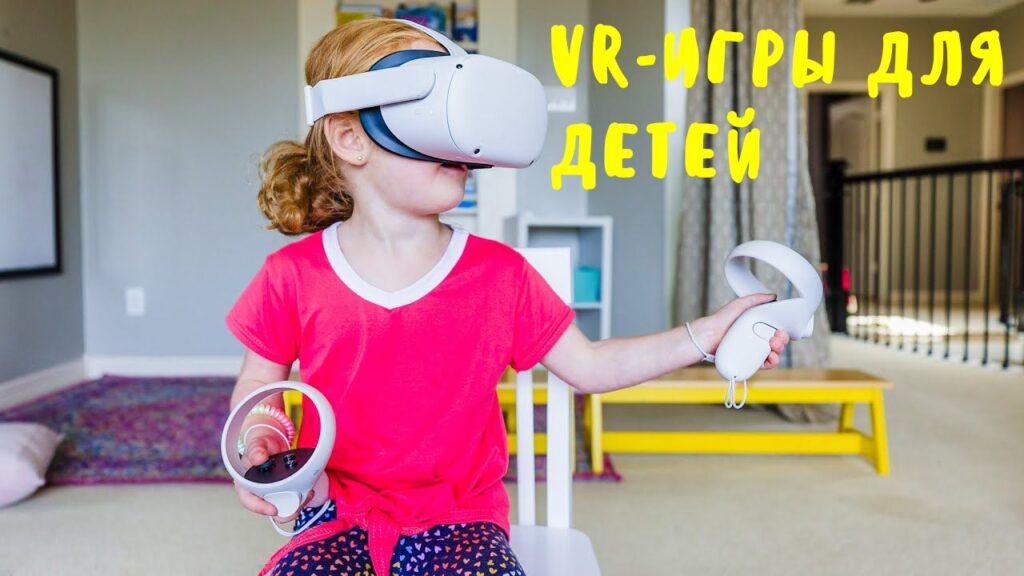 VR-игры для детей на Meta Quest 2