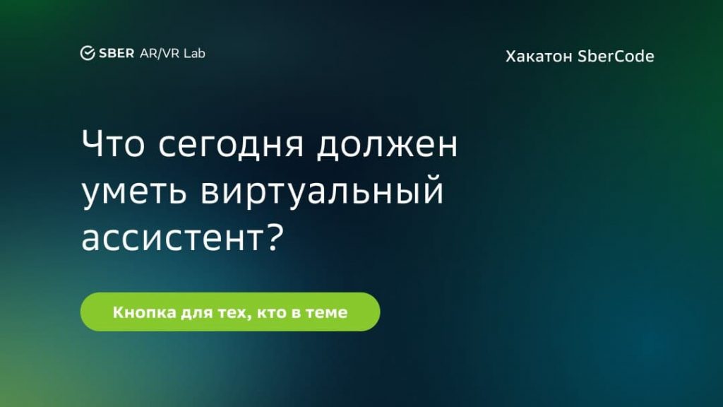 Задача для всех, кто в теме AR/VR технологий