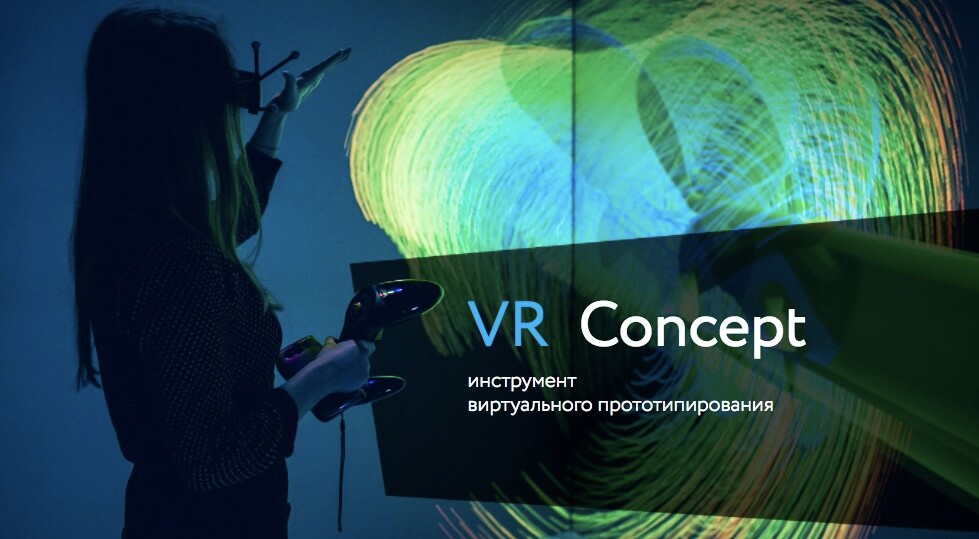 Поддержка JT и глазного трекинга, библиотека моделей — новые фишки VR Concept